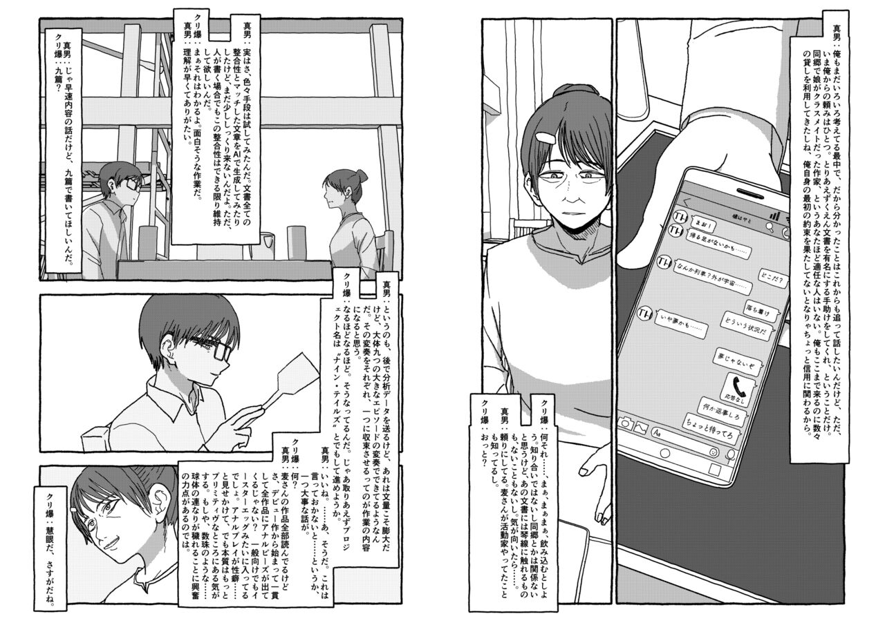 [Futotta obasan] deatte 4-kōnen de gattai [Digital] [double page] numero di immagine  153