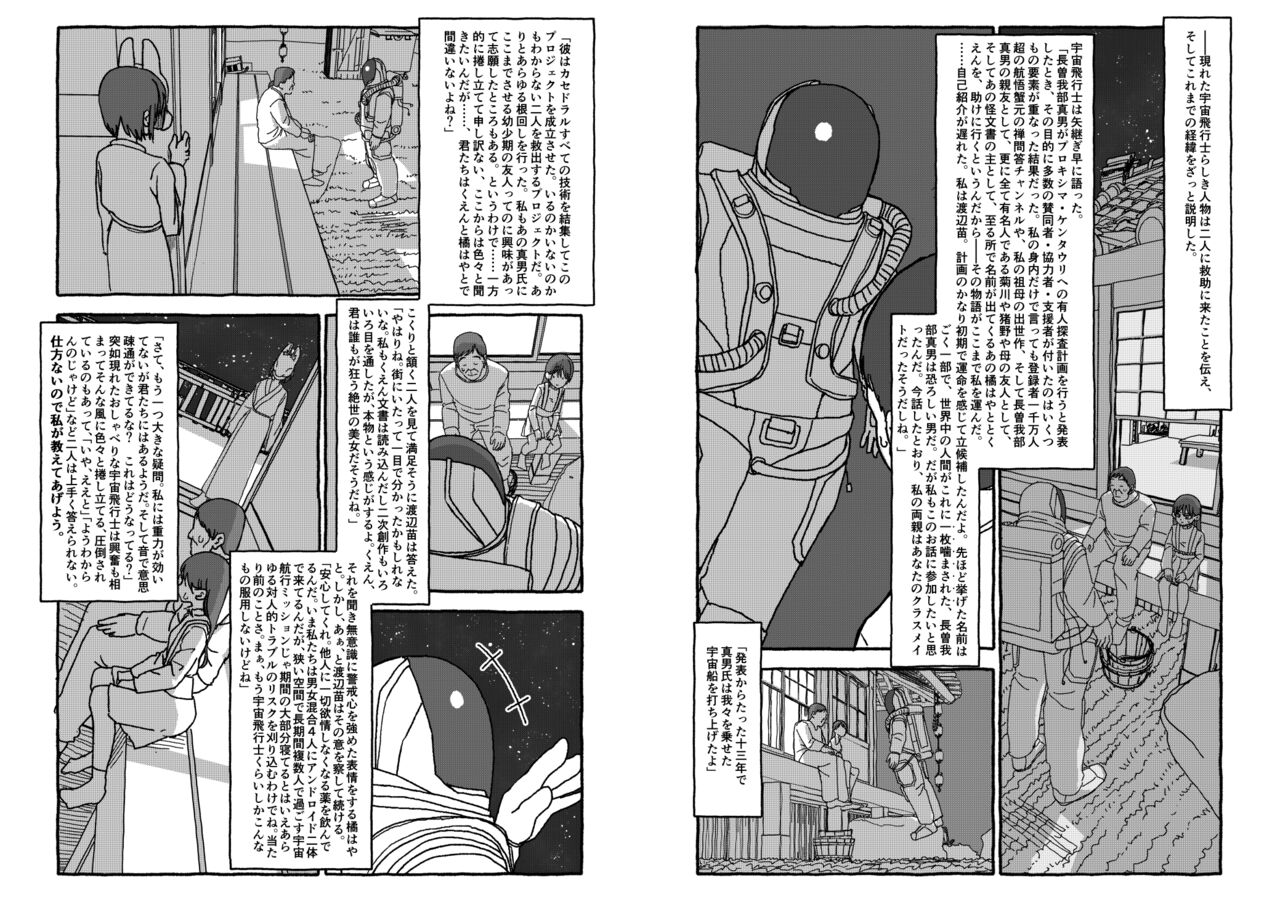 [Futotta obasan] deatte 4-kōnen de gattai [Digital] [double page] numero di immagine  158