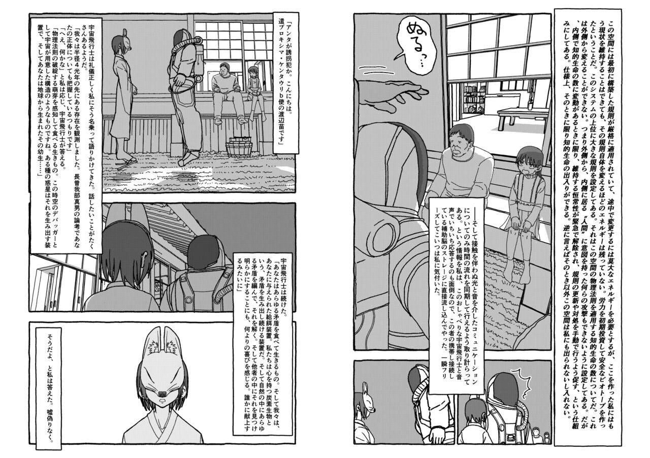 [Futotta obasan] deatte 4-kōnen de gattai [Digital] [double page] numero di immagine  159