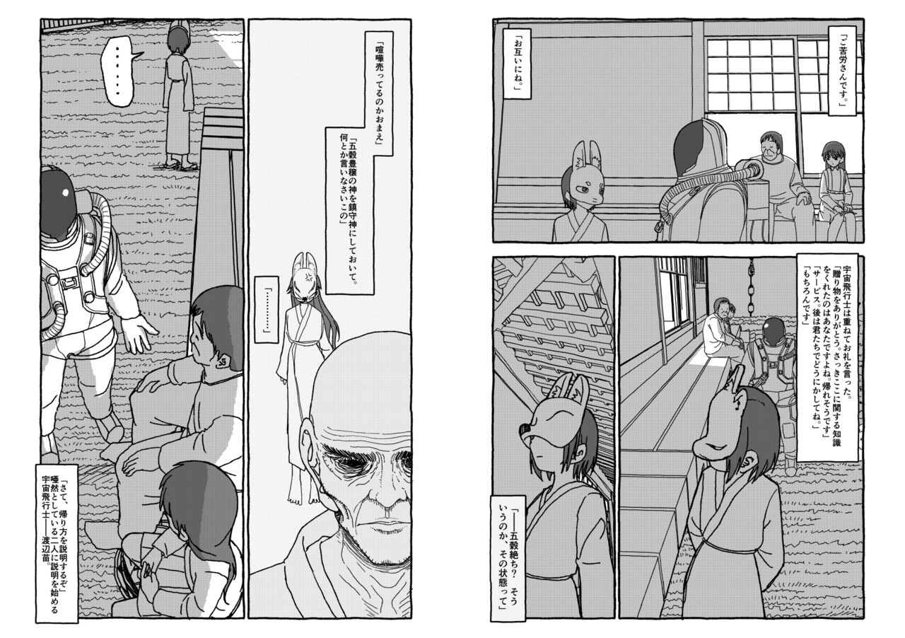 [Futotta obasan] deatte 4-kōnen de gattai [Digital] [double page] numero di immagine  160