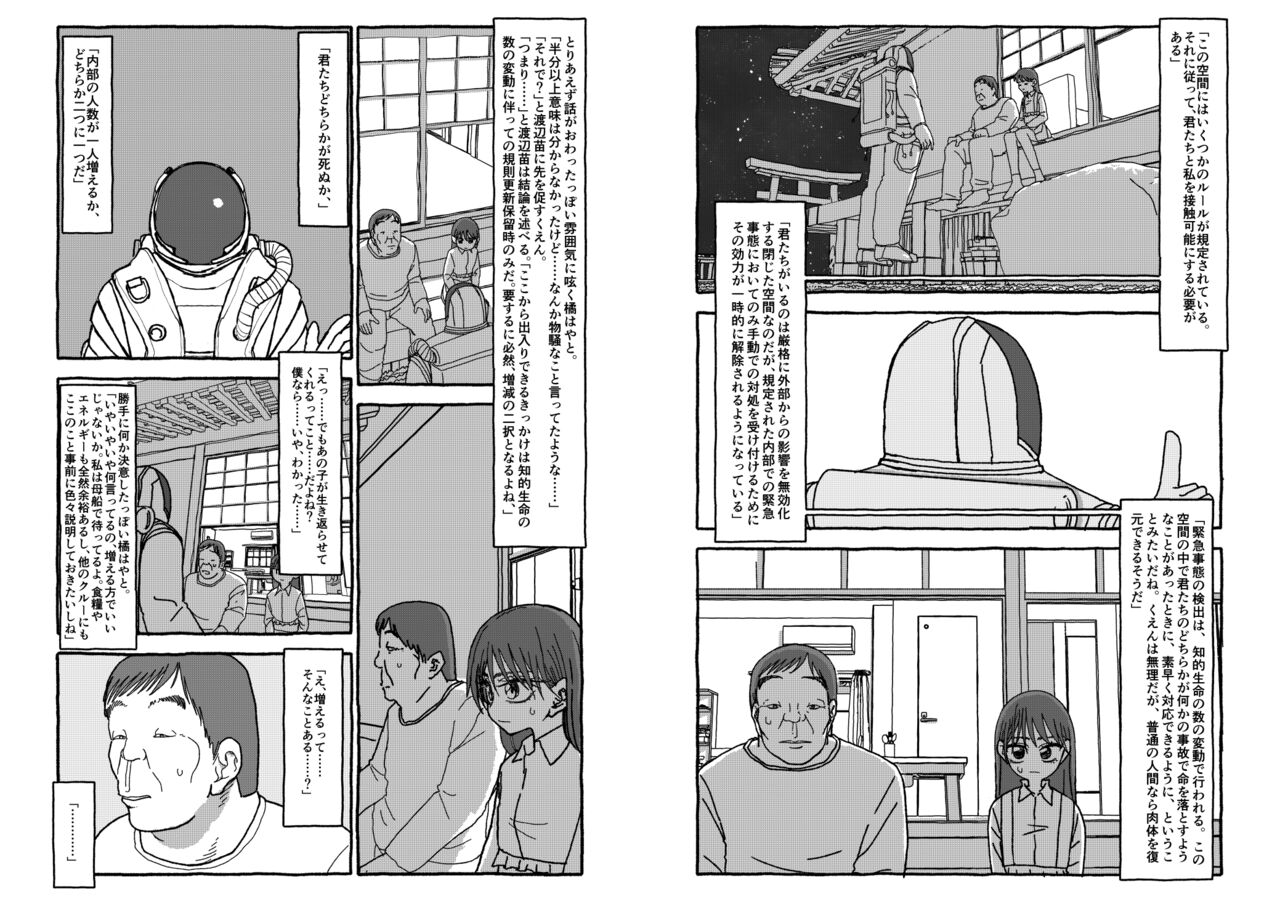 [Futotta obasan] deatte 4-kōnen de gattai [Digital] [double page] numero di immagine  161