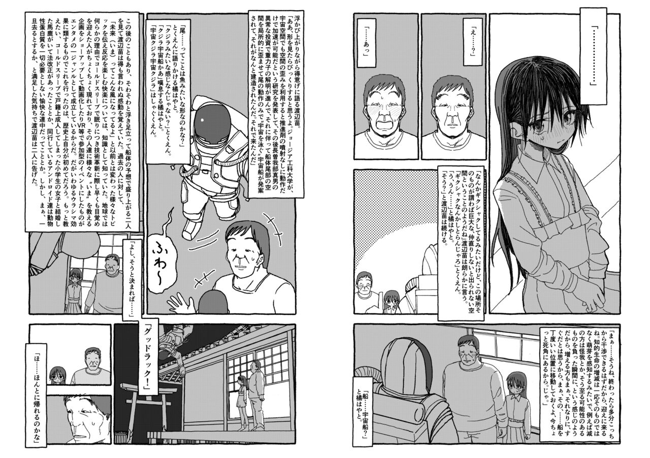 [Futotta obasan] deatte 4-kōnen de gattai [Digital] [double page] numero di immagine  162