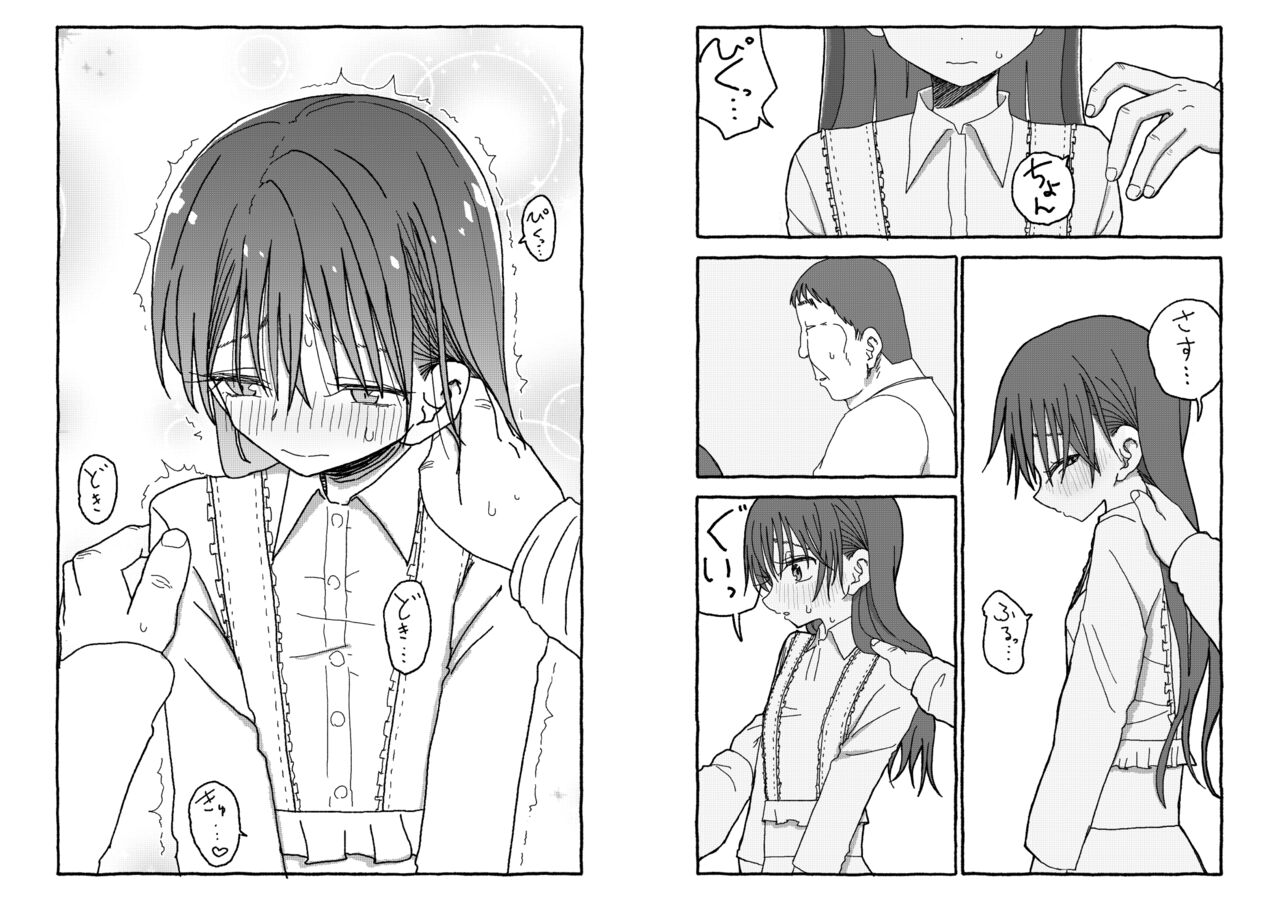 [Futotta obasan] deatte 4-kōnen de gattai [Digital] [double page] numero di immagine  164