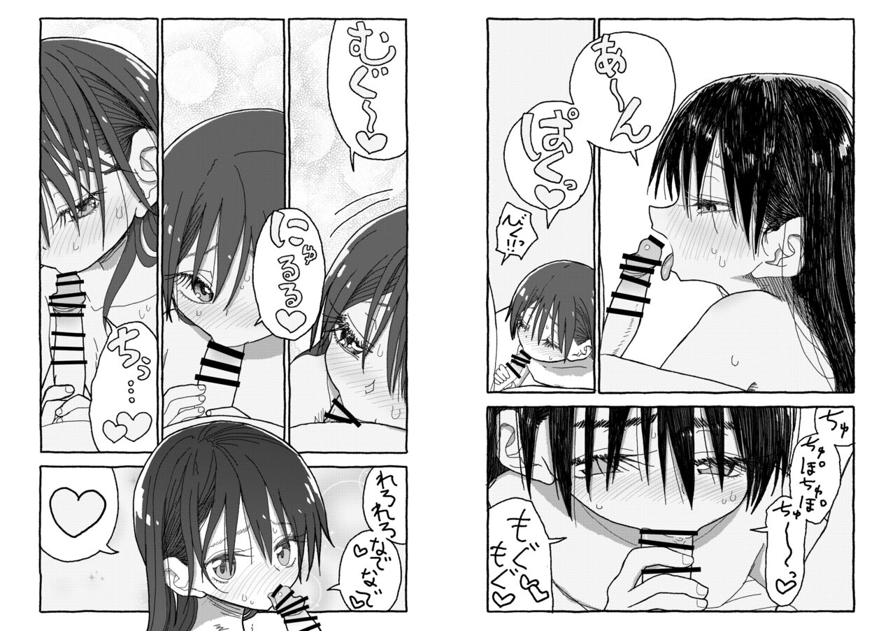 [Futotta obasan] deatte 4-kōnen de gattai [Digital] [double page] numero di immagine  172