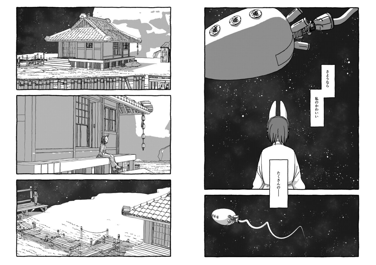 [Futotta obasan] deatte 4-kōnen de gattai [Digital] [double page] numero di immagine  189