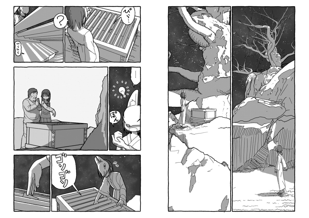 [Futotta obasan] deatte 4-kōnen de gattai [Digital] [double page] numero di immagine  191