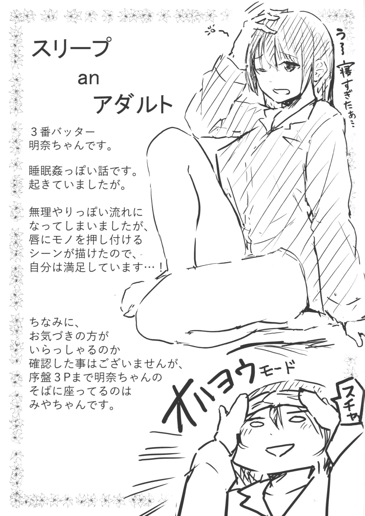 [Onapan] Hadaka no Kimochi Melonbooks Gentei 4P Leaflet 이미지 번호 3