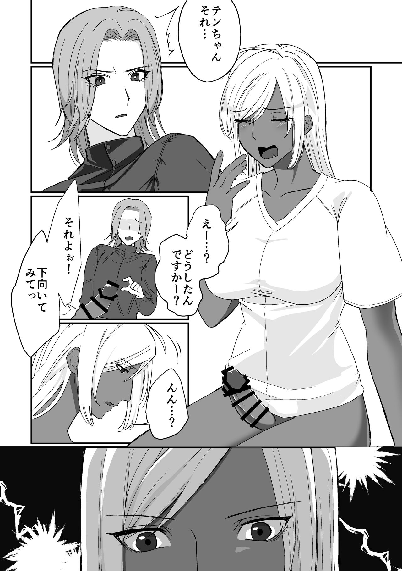 [へっぴりミルクワールド] テンちゃんに生えちゃったはなし numero di immagine  2