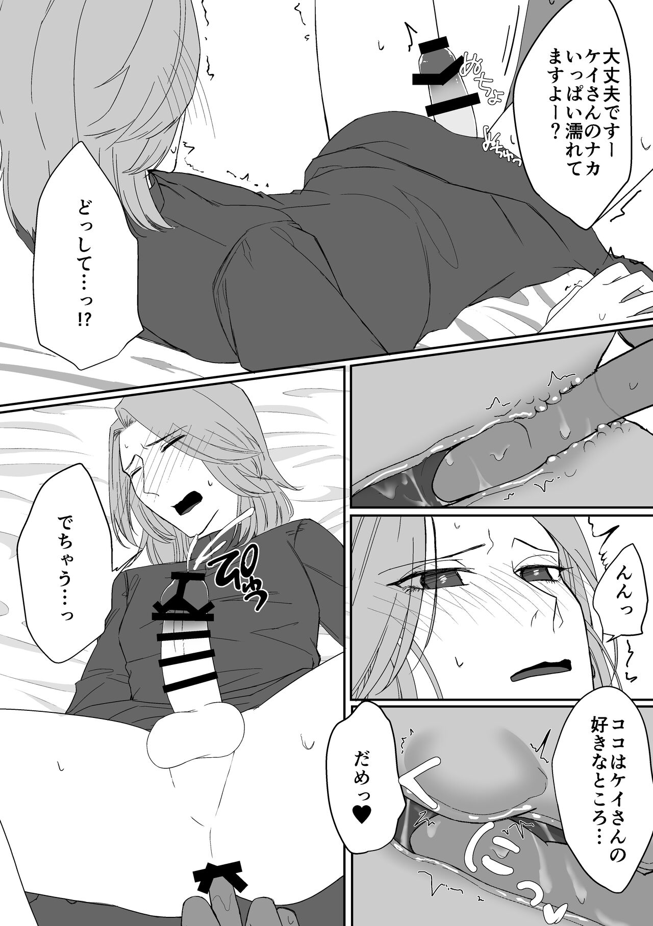 [へっぴりミルクワールド] テンちゃんに生えちゃったはなし numero di immagine  5