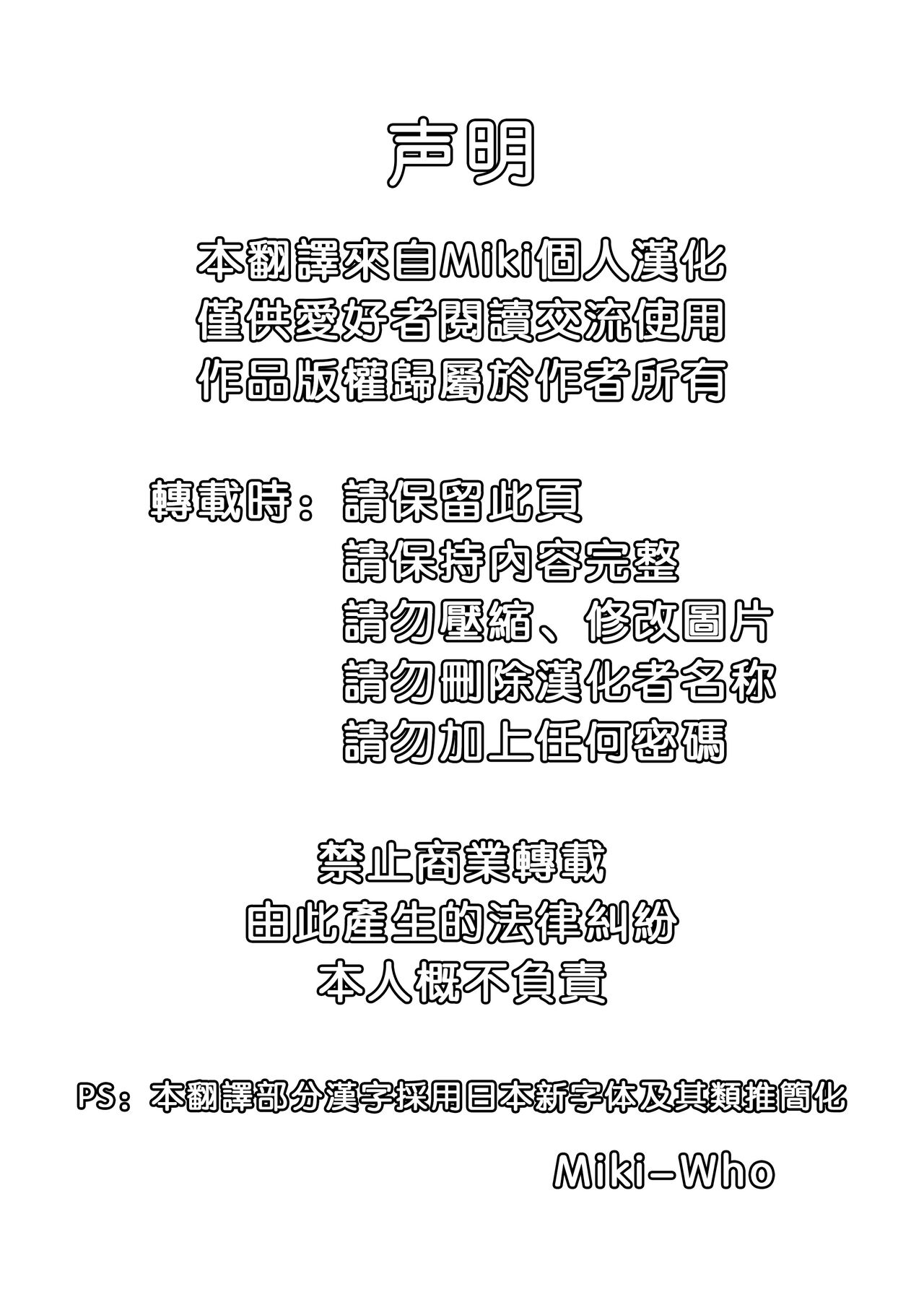 [Gyotaku (Coelacanth)] CAT'S STRIKE (Street Fighter) [Digital] [Chinese] [Miki個人漢化] Bildnummer 2