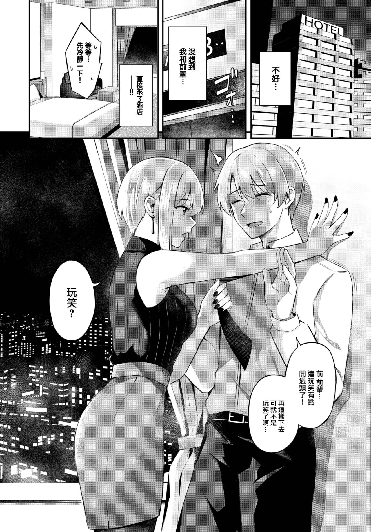 [KonKa] Namaiki Senpai (COMIC BAVEL 2023-08) [Chinese] [大鸟可不敢乱转汉化] [Digital] imagen número 7