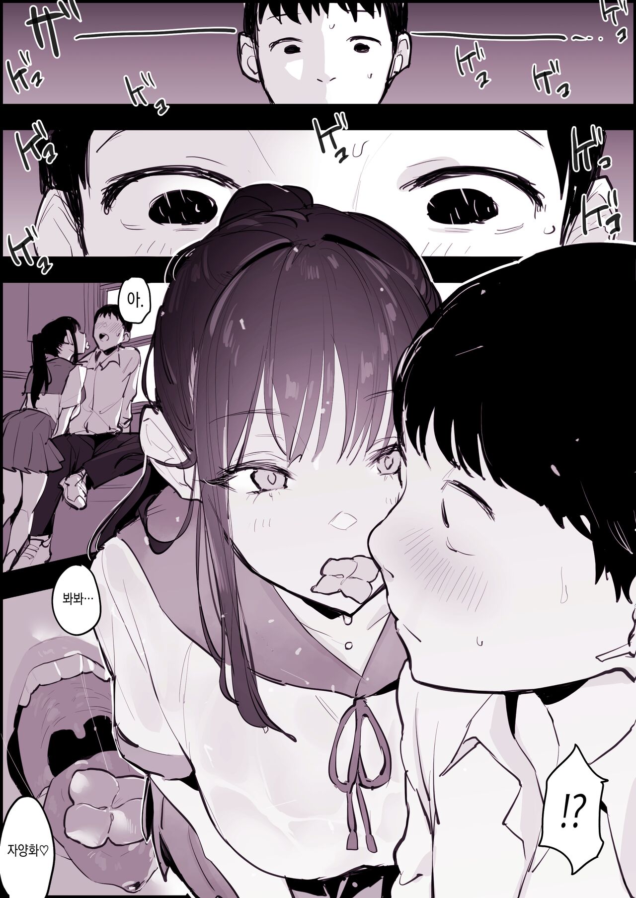 [Poriuretan] 雨降りバス停 [Korean] imagen número 3