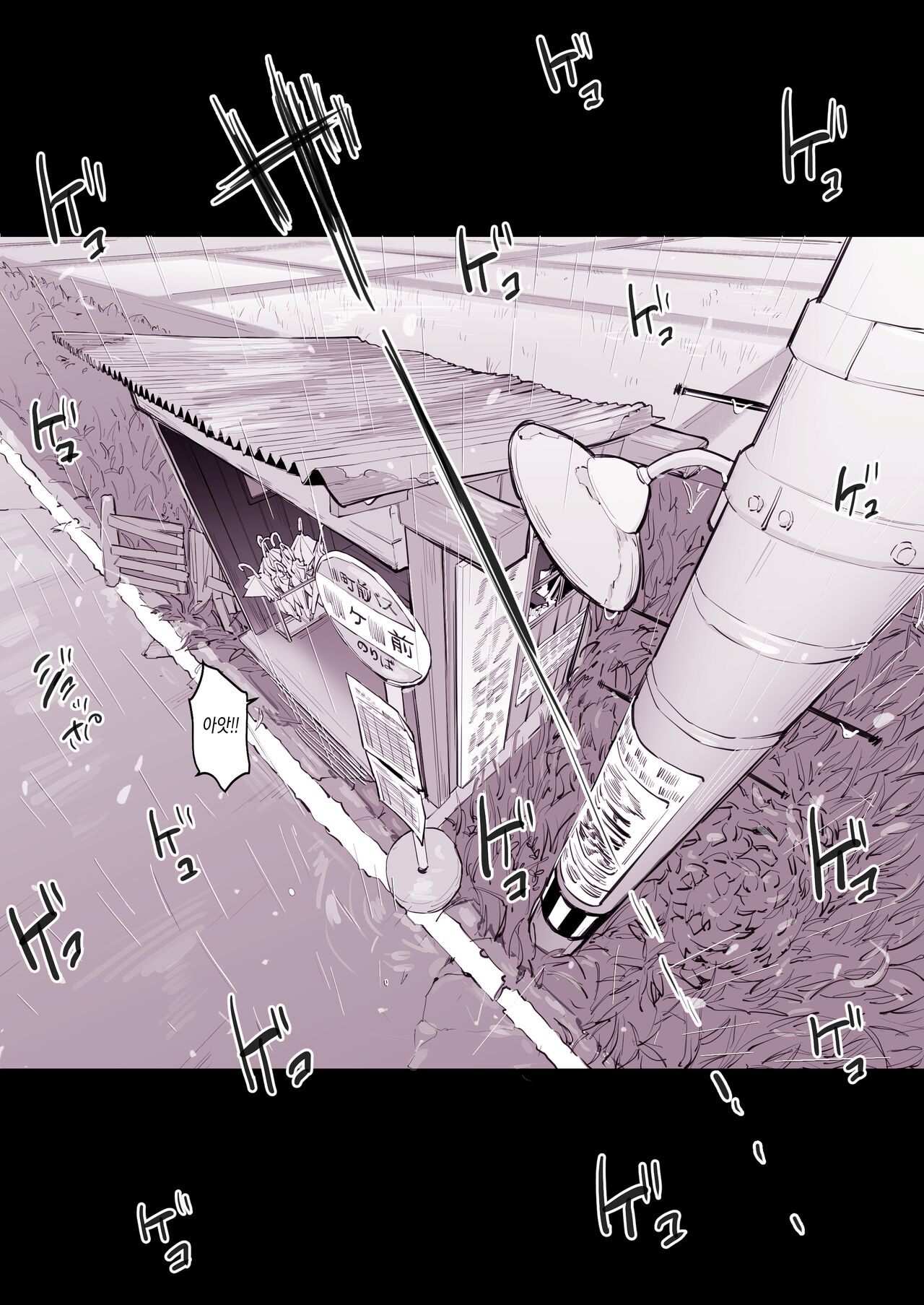 [Poriuretan] 雨降りバス停 [Korean] imagen número 4