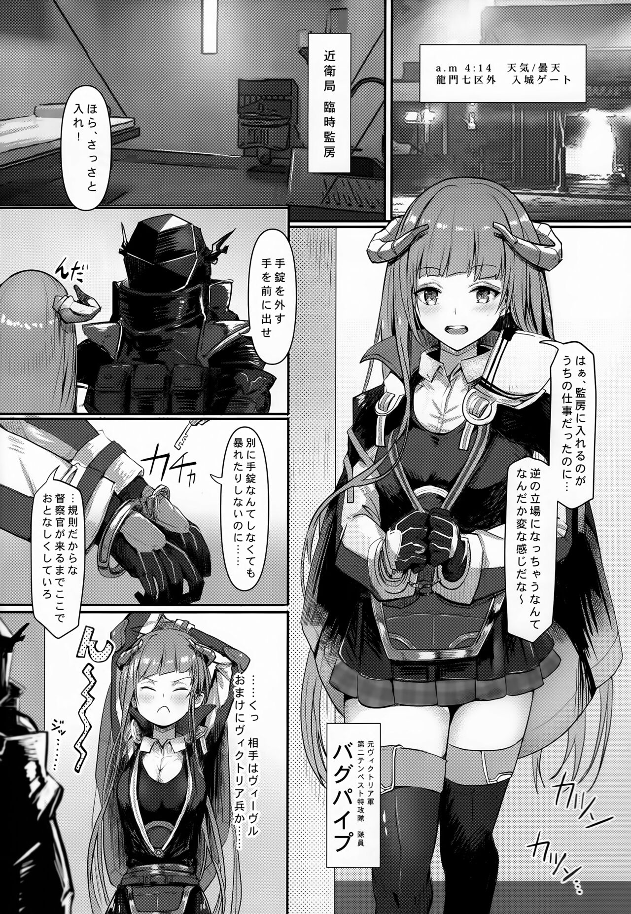 [BougainVilleA (Yuyumii)] Joudou o Kaijuu suru wa Nikuyoku (Arknights) [Digital] 이미지 번호 3