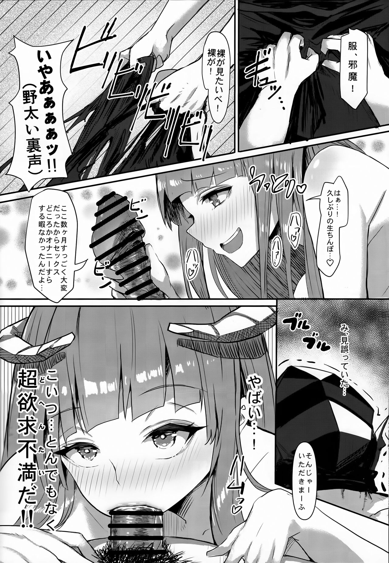 [BougainVilleA (Yuyumii)] Joudou o Kaijuu suru wa Nikuyoku (Arknights) [Digital] 이미지 번호 15