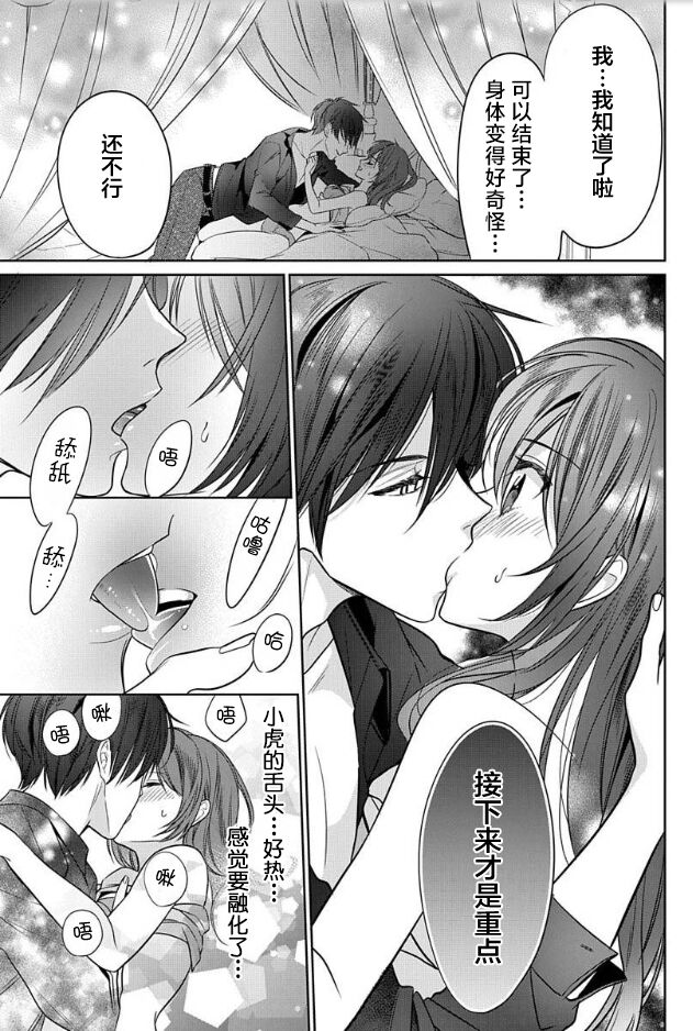 [Ume Chazuke]JK kunoichi wa subete o sasagetai 18[Chinese] [甜橙汉化组x花的个人汉化] 5eme image