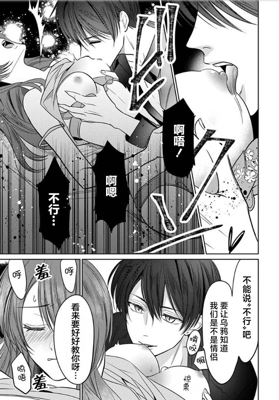 [Ume Chazuke]JK kunoichi wa subete o sasagetai 18[Chinese] [甜橙汉化组x花的个人汉化] 7eme image