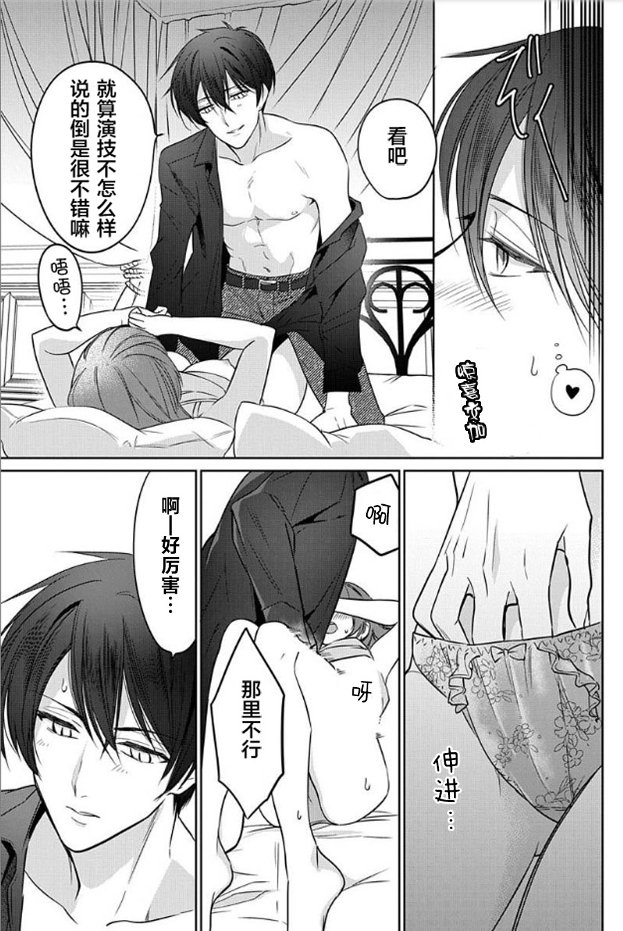 [Ume Chazuke]JK kunoichi wa subete o sasagetai 18[Chinese] [甜橙汉化组x花的个人汉化] 9eme image