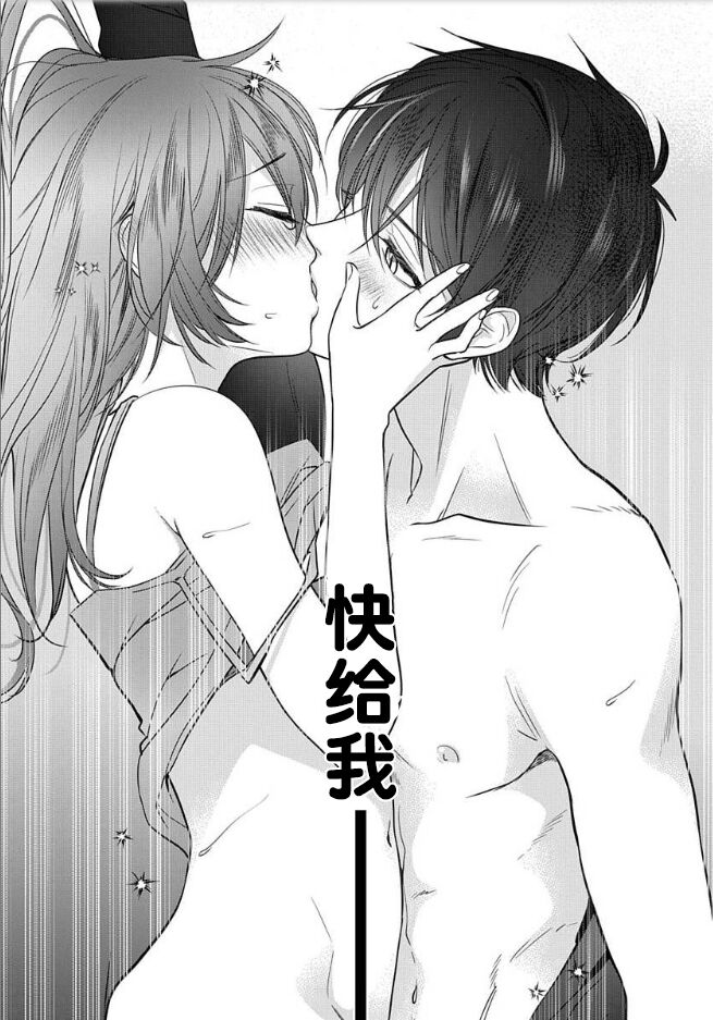 [Ume Chazuke]JK kunoichi wa subete o sasagetai 18[Chinese] [甜橙汉化组x花的个人汉化] 13eme image