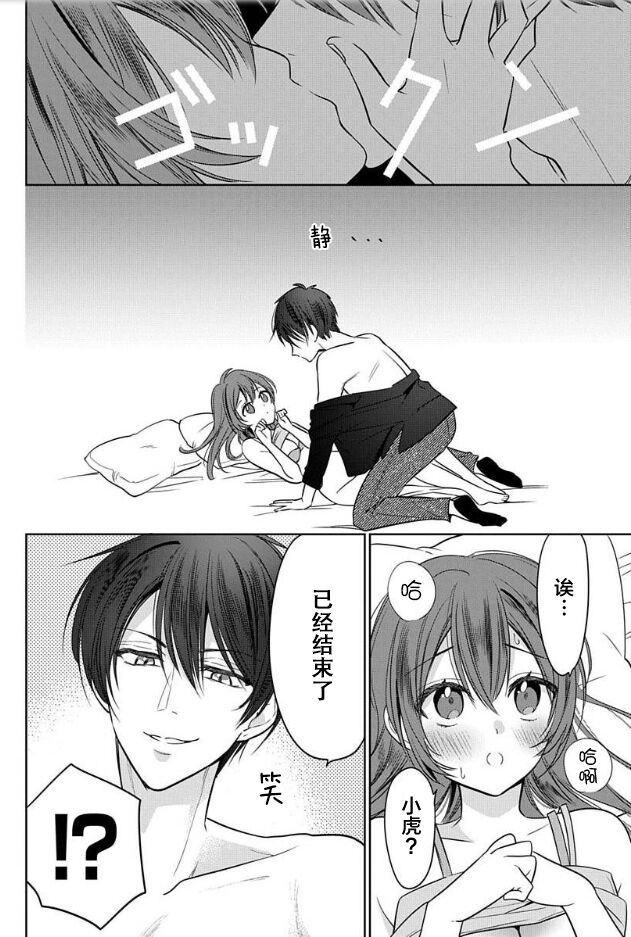 [Ume Chazuke]JK kunoichi wa subete o sasagetai 18[Chinese] [甜橙汉化组x花的个人汉化] 14eme image