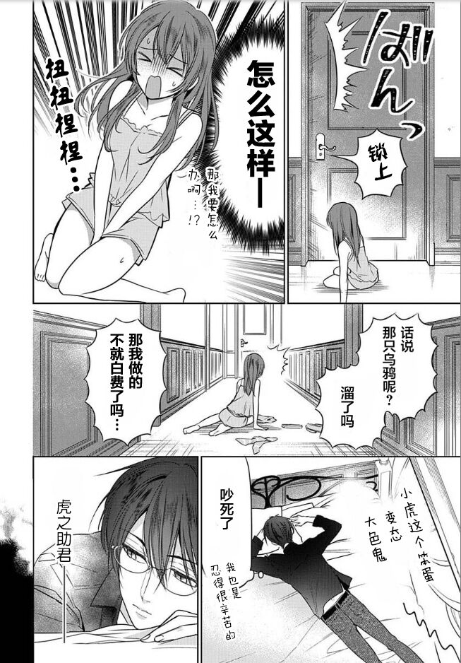 [Ume Chazuke]JK kunoichi wa subete o sasagetai 18[Chinese] [甜橙汉化组x花的个人汉化] 16eme image