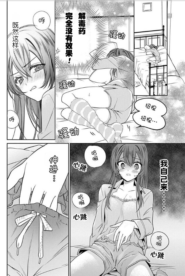[Ume Chazuke]JK kunoichi wa subete o sasagetai 18[Chinese] [甜橙汉化组x花的个人汉化] 20eme image