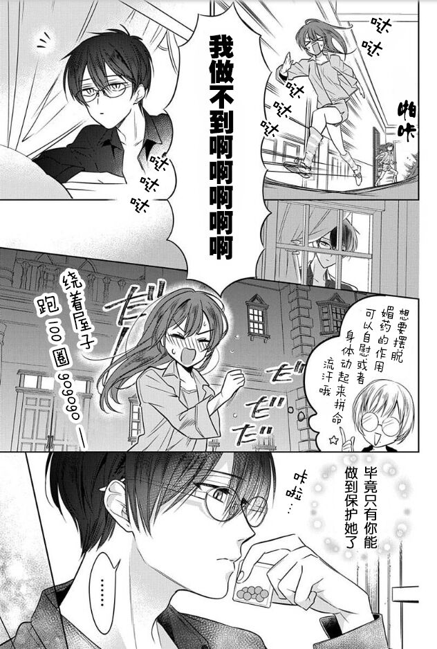 [Ume Chazuke]JK kunoichi wa subete o sasagetai 18[Chinese] [甜橙汉化组x花的个人汉化] 21eme image