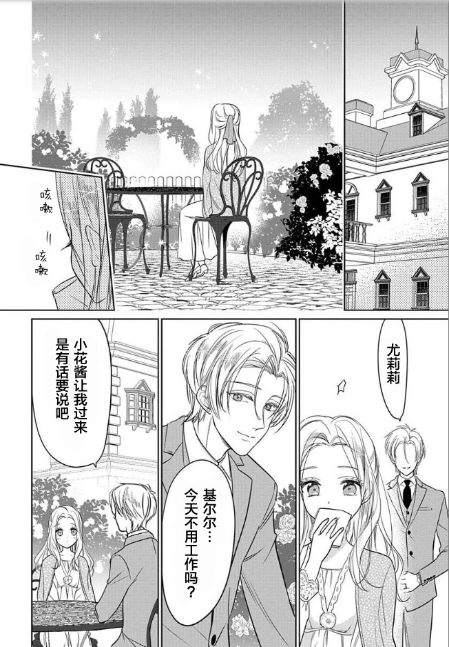 [Ume Chazuke]JK kunoichi wa subete o sasagetai 18[Chinese] [甜橙汉化组x花的个人汉化] 22eme image