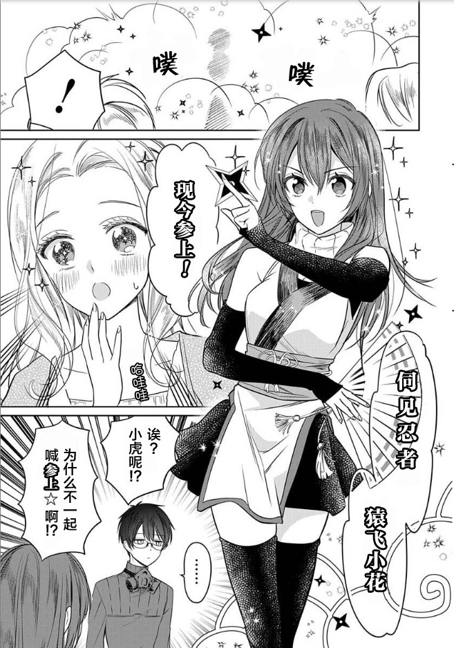 [Ume Chazuke]JK kunoichi wa subete o sasagetai 18[Chinese] [甜橙汉化组x花的个人汉化] 23eme image