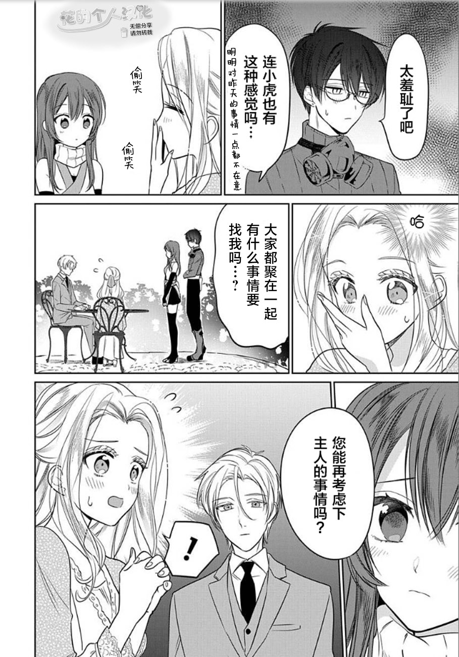 [Ume Chazuke]JK kunoichi wa subete o sasagetai 18[Chinese] [甜橙汉化组x花的个人汉化] 24eme image