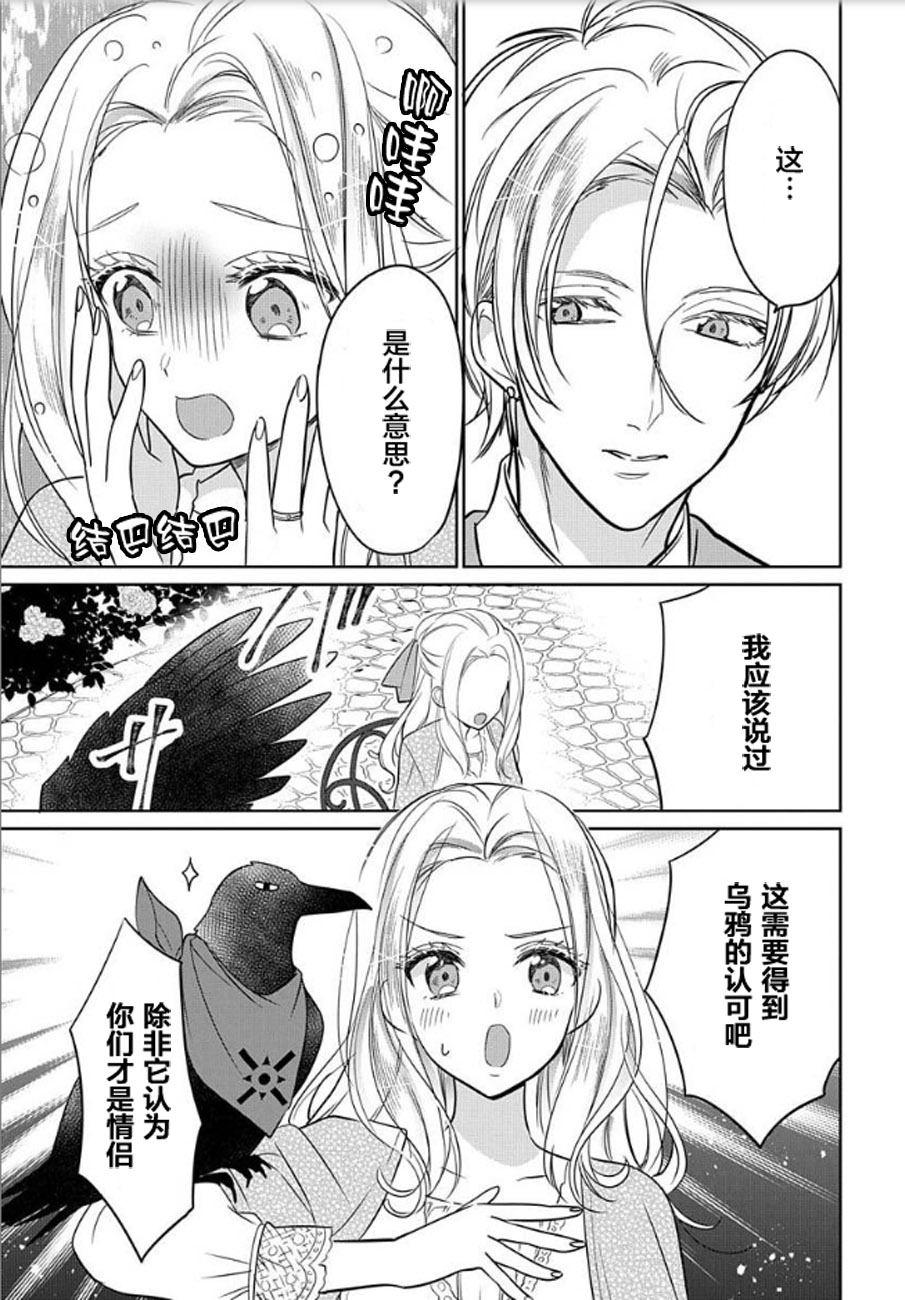 [Ume Chazuke]JK kunoichi wa subete o sasagetai 18[Chinese] [甜橙汉化组x花的个人汉化] 25eme image