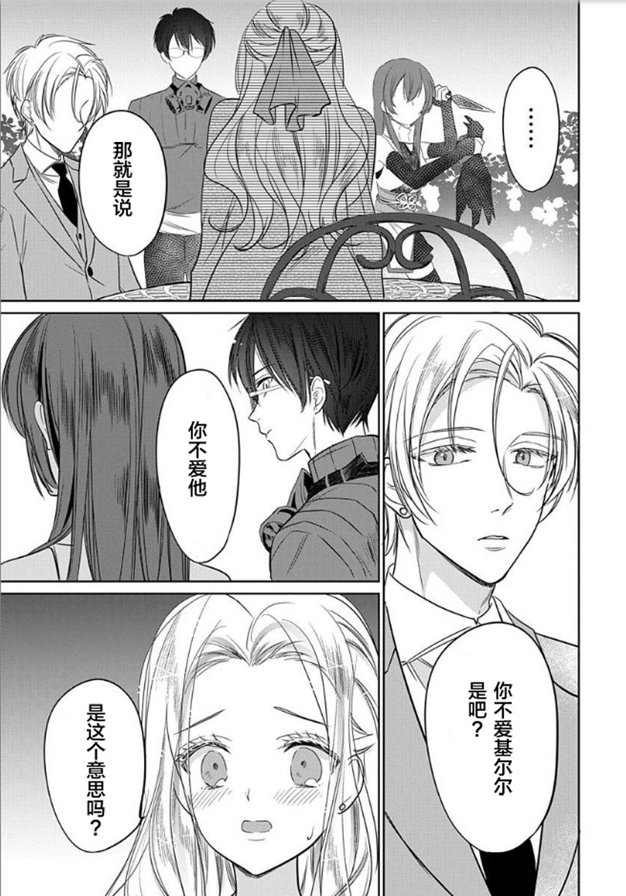 [Ume Chazuke]JK kunoichi wa subete o sasagetai 18[Chinese] [甜橙汉化组x花的个人汉化] 29eme image