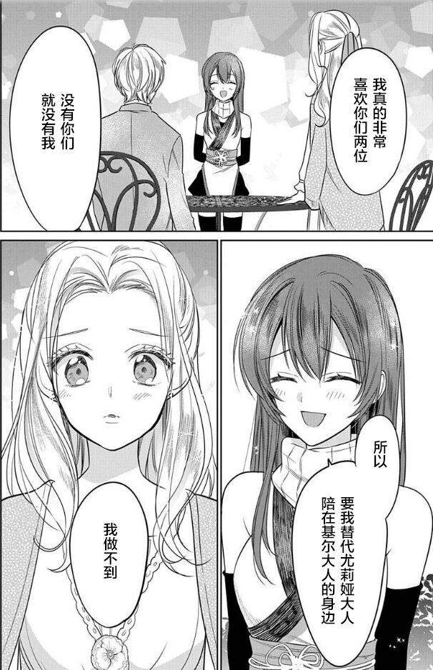[Ume Chazuke]JK kunoichi wa subete o sasagetai 18[Chinese] [甜橙汉化组x花的个人汉化] 32eme image