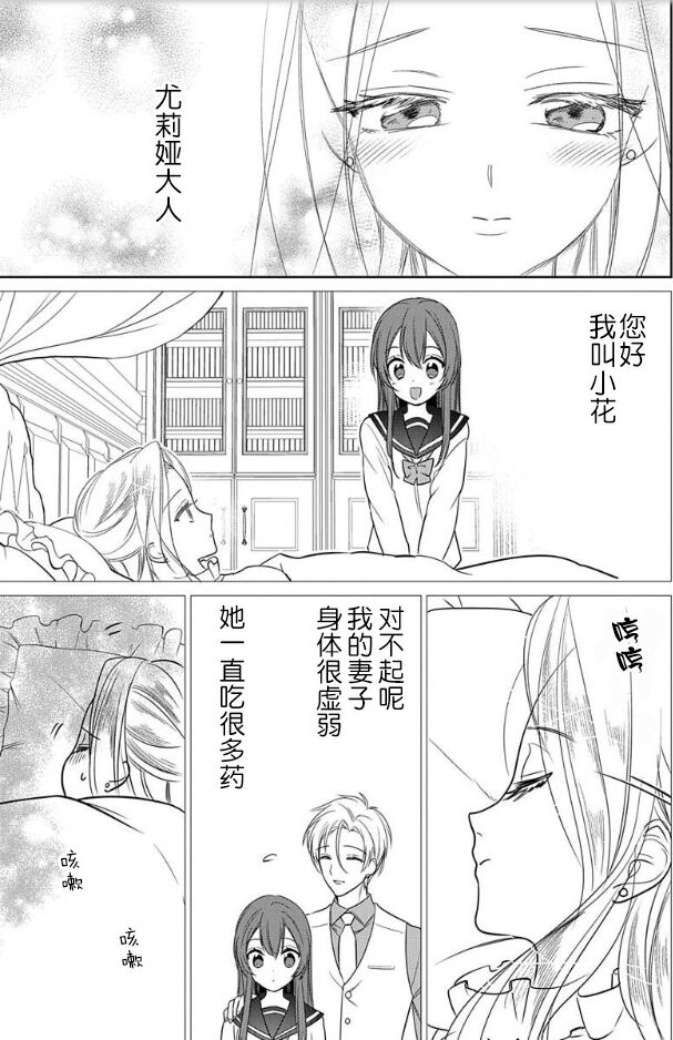 [Ume Chazuke]JK kunoichi wa subete o sasagetai 18[Chinese] [甜橙汉化组x花的个人汉化] 33eme image
