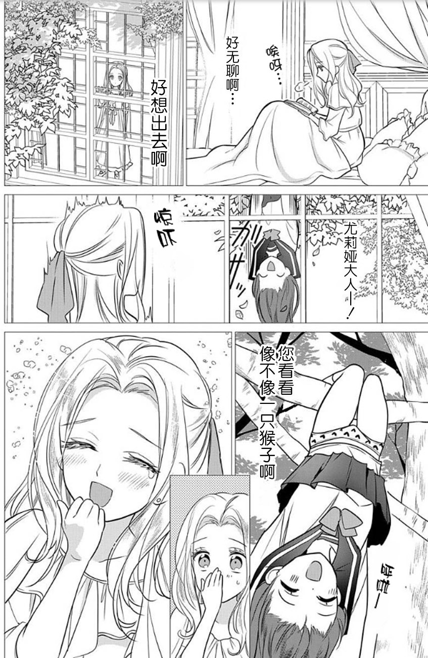 [Ume Chazuke]JK kunoichi wa subete o sasagetai 18[Chinese] [甜橙汉化组x花的个人汉化] 34eme image