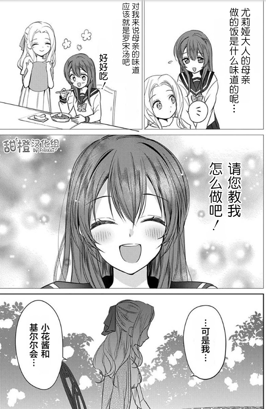 [Ume Chazuke]JK kunoichi wa subete o sasagetai 18[Chinese] [甜橙汉化组x花的个人汉化] 35eme image