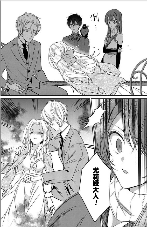 [Ume Chazuke]JK kunoichi wa subete o sasagetai 18[Chinese] [甜橙汉化组x花的个人汉化] 36eme image