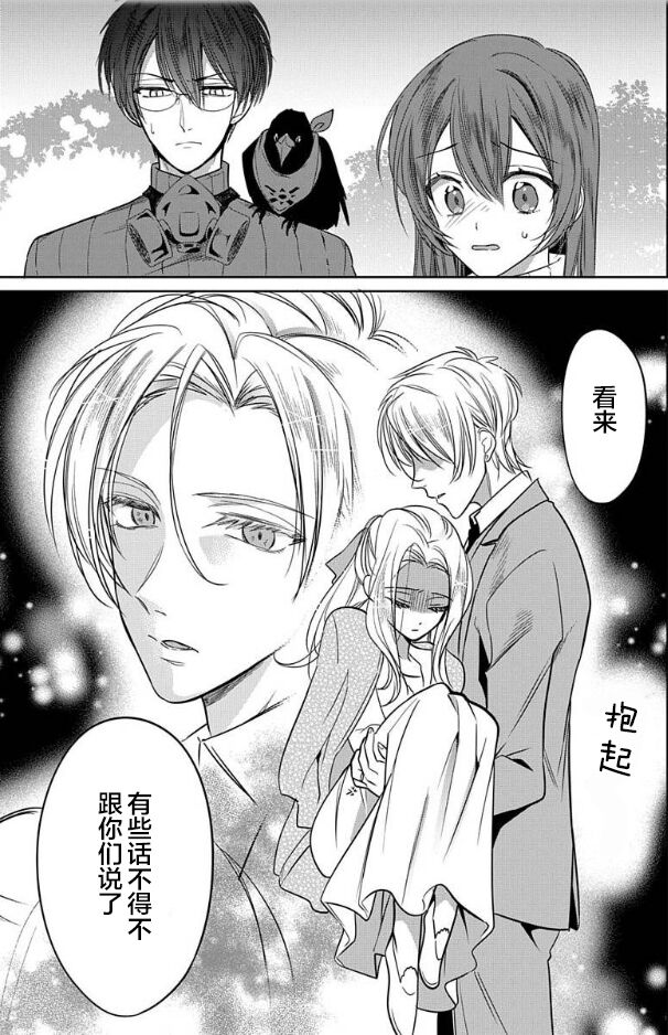 [Ume Chazuke]JK kunoichi wa subete o sasagetai 18[Chinese] [甜橙汉化组x花的个人汉化] 37eme image