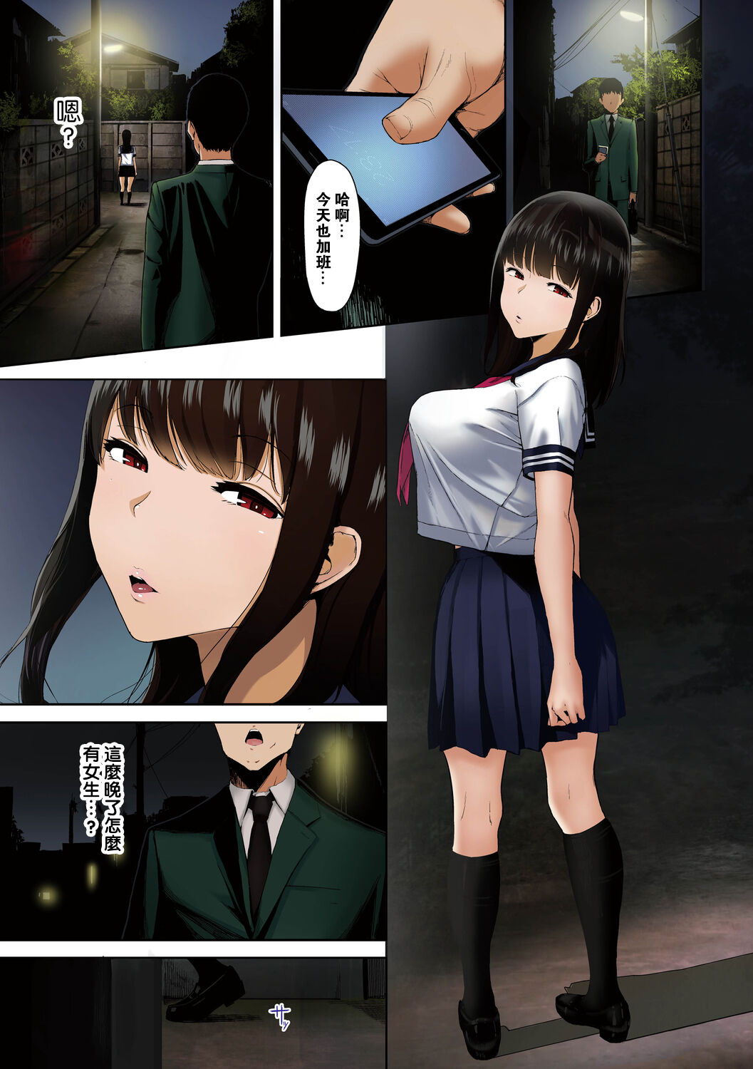 [Iwasaki Yuuki] Inosore Full Color Series 1-2[中国翻訳] imagen número 3