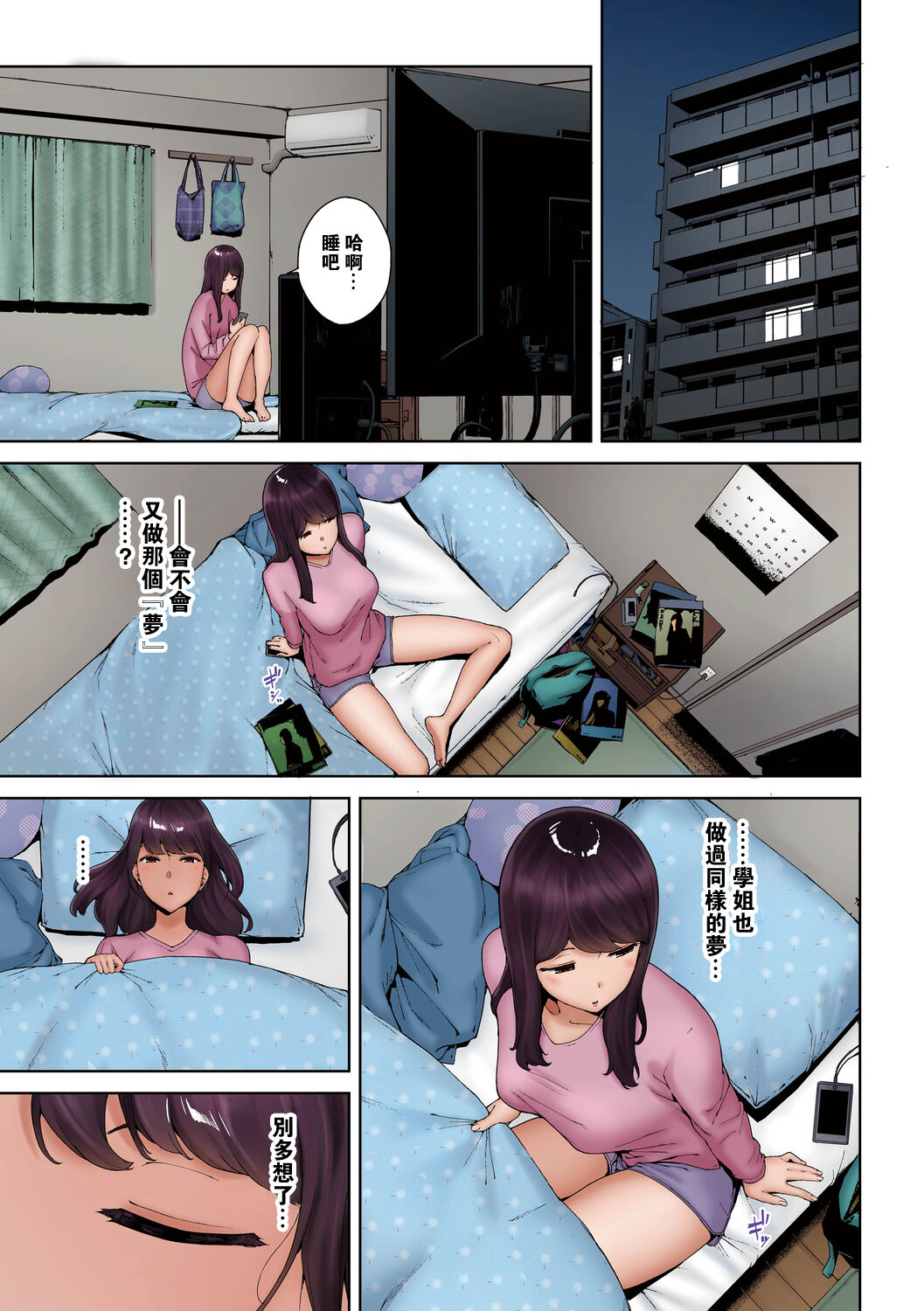 [Iwasaki Yuuki] Inosore Full Color Series 1-2[中国翻訳] imagen número 27