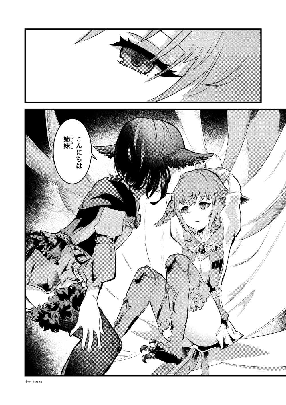 [ねころ流星群 (千鳥ねころ)] やさしいうた (ファイナルファンタジーXIV) [DL版] imagen número 3