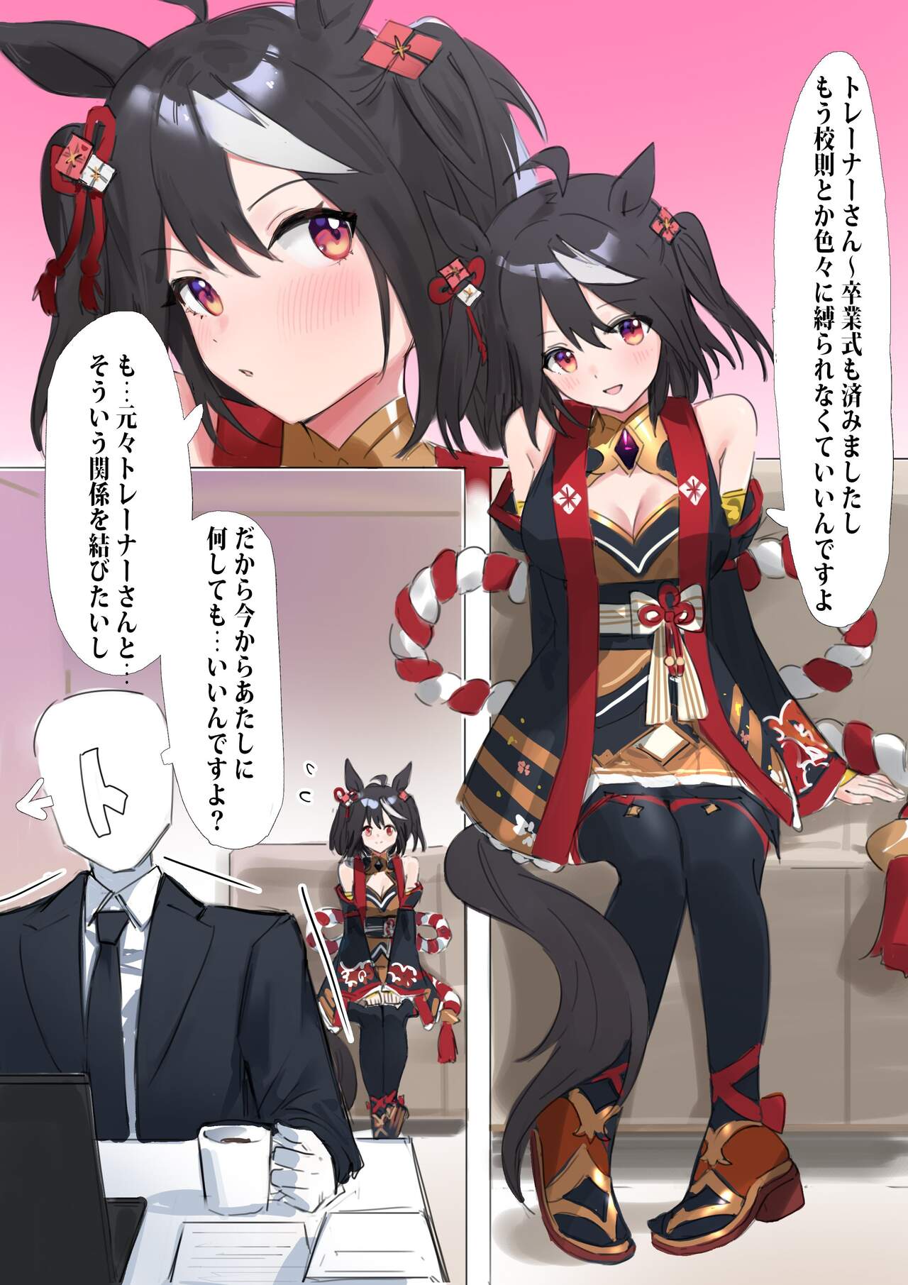 [Awei] Kitasan umapyoi (umamusume) image number 1