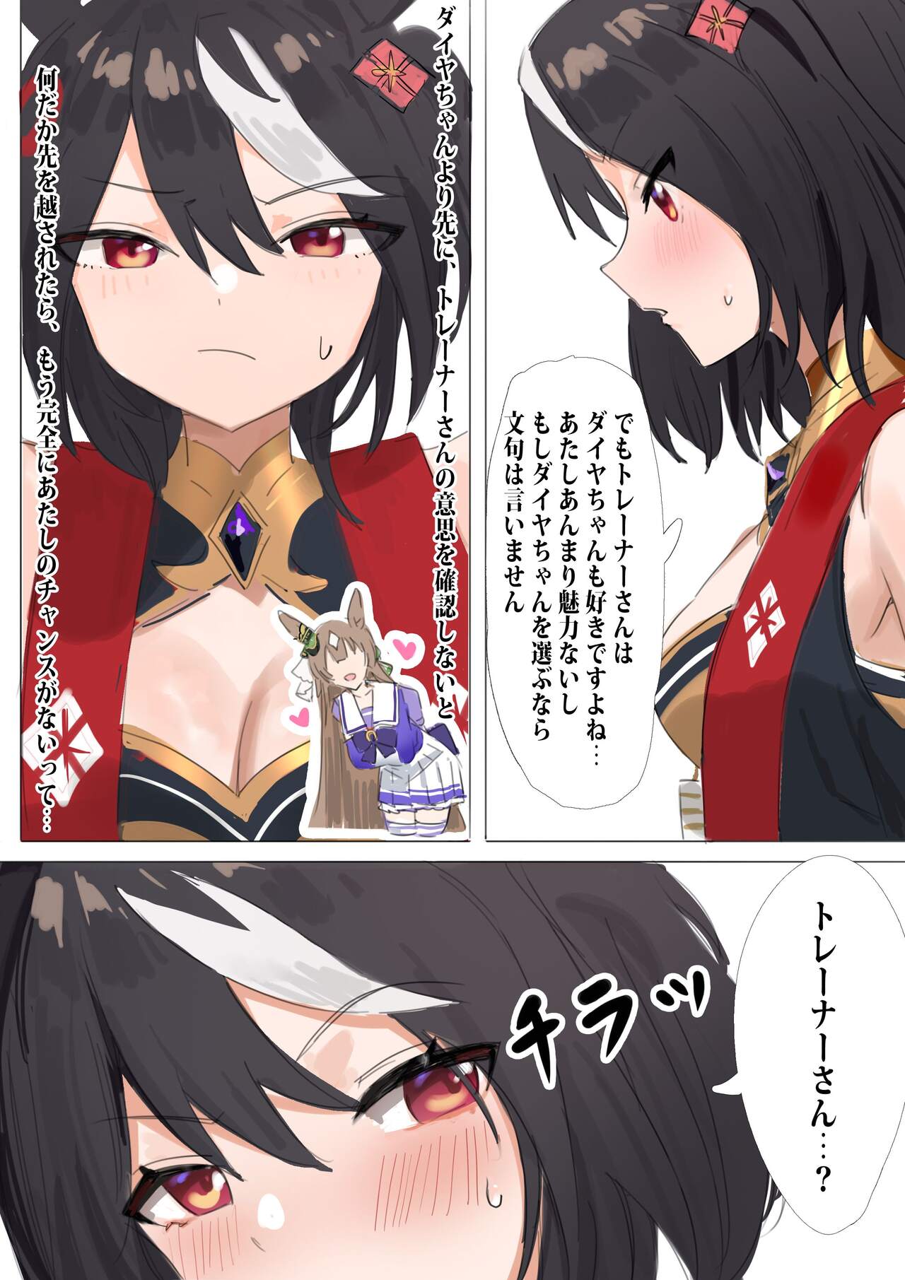 [Awei] Kitasan umapyoi (umamusume) image number 2