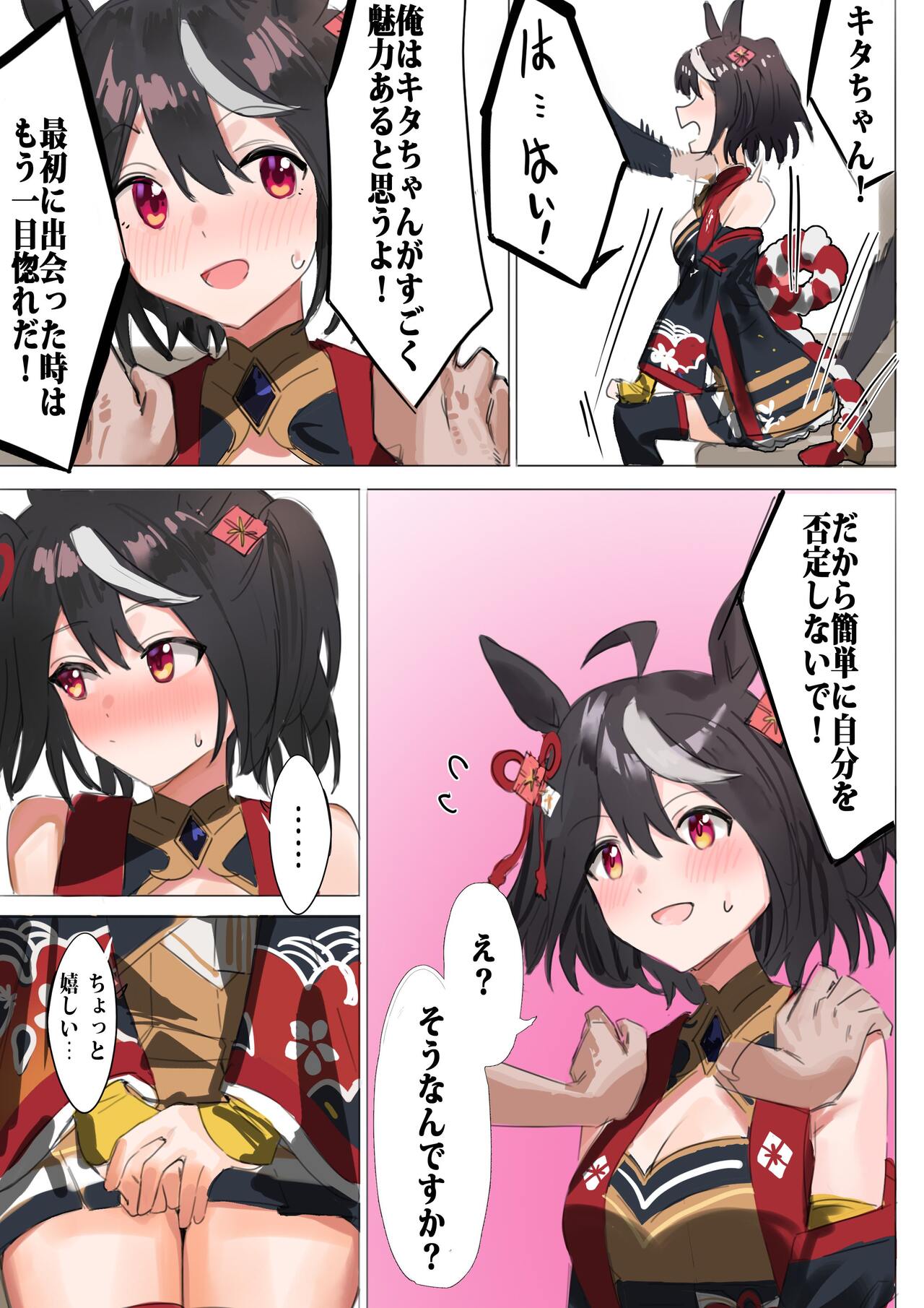 [Awei] Kitasan umapyoi (umamusume) image number 3