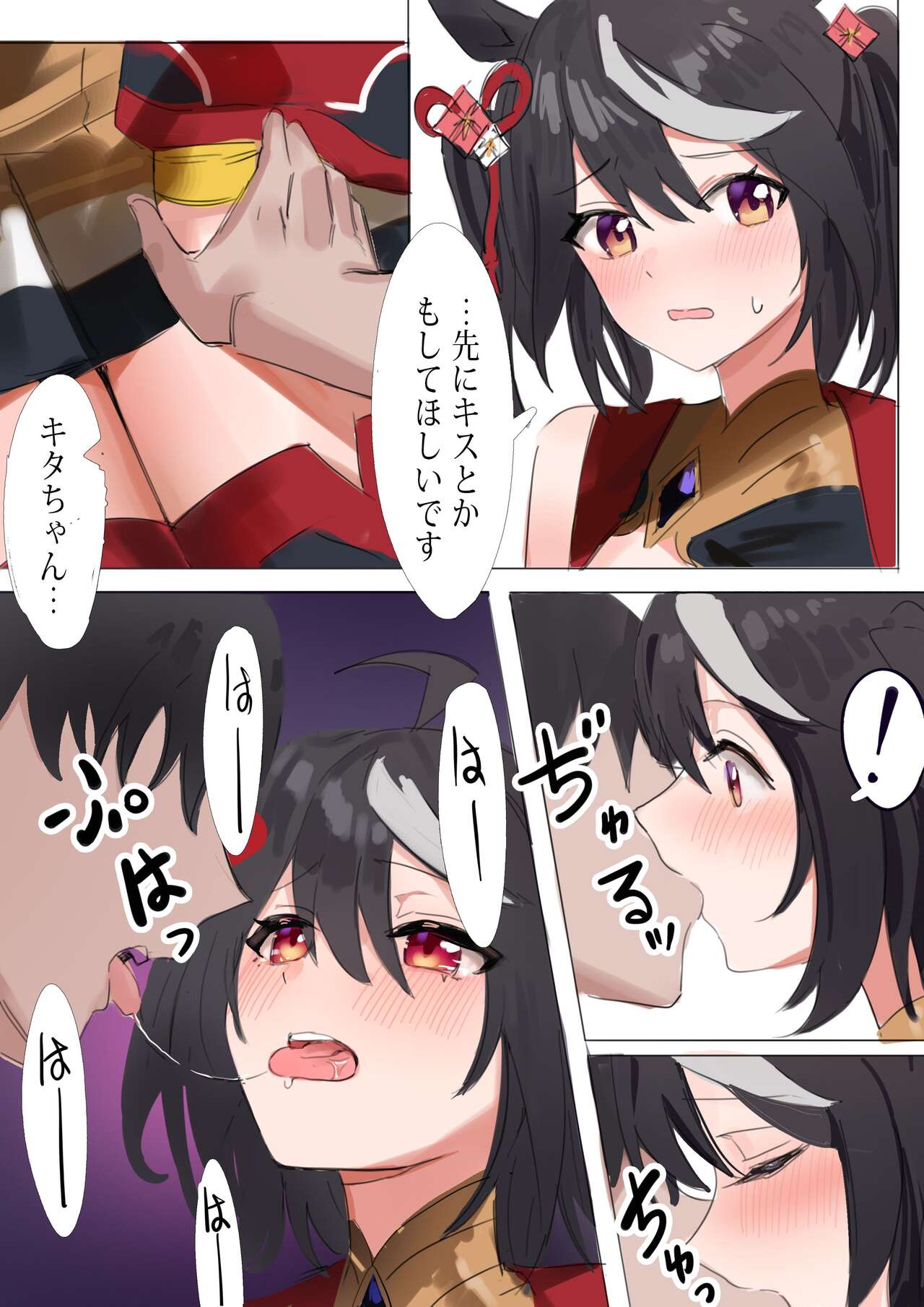 [Awei] Kitasan umapyoi (umamusume) image number 7