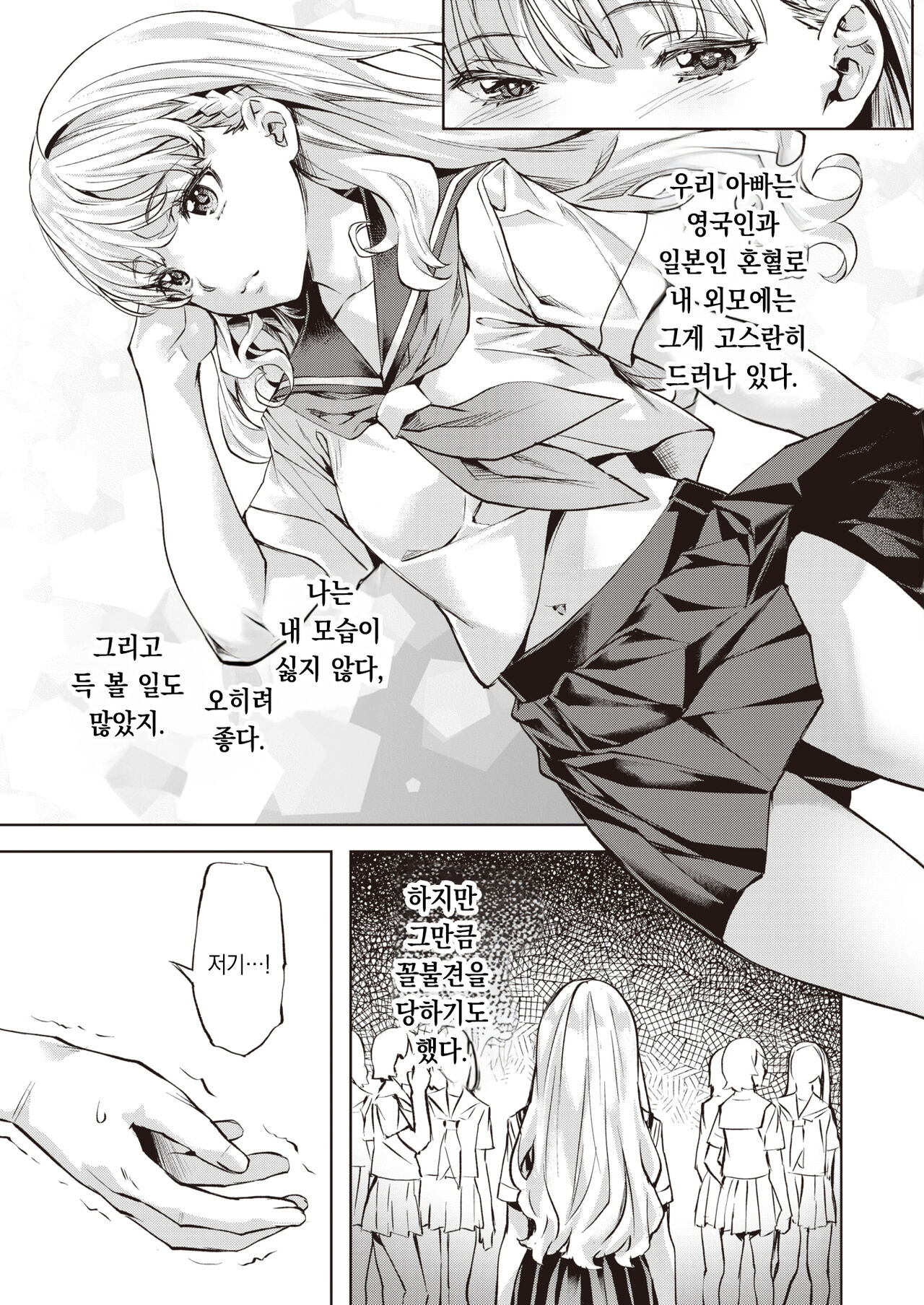 [Nagayori] Komari Step -Step1- | 코마리 스텝 -Step1- (COMIC Kairakuten BEAST 2023-07) [팀 오바참치] [Korean] [Digital] 7eme image