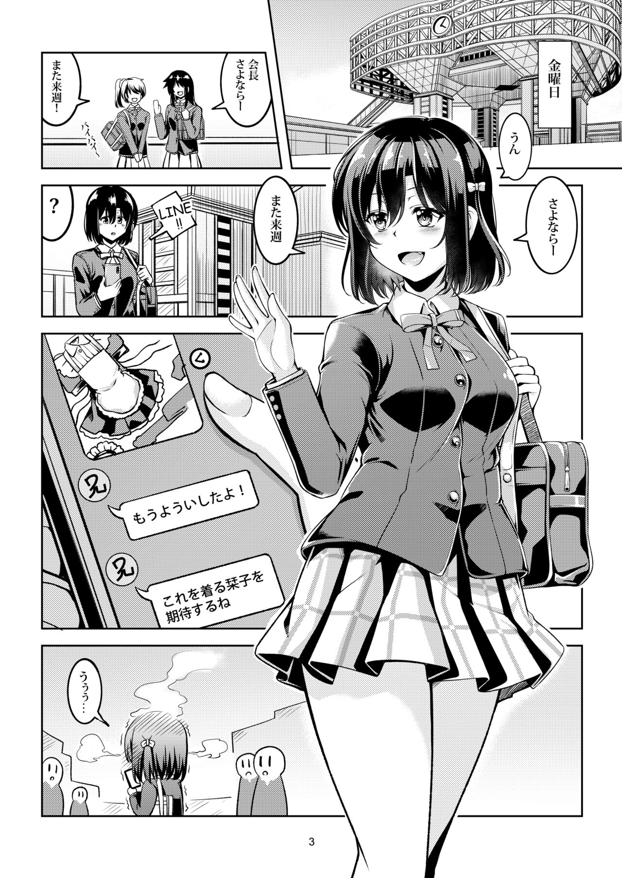 [WindArTeam (WindArt)] Shioriko -Seikoui no Tekisei- (Love Live! Nijigasaki High School Idol Club) [Digital] Bildnummer 6