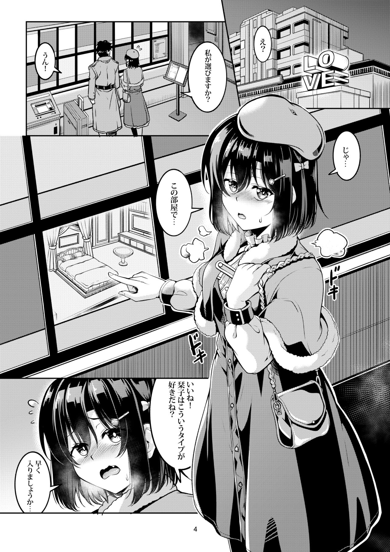 [WindArTeam (WindArt)] Shioriko -Seikoui no Tekisei- (Love Live! Nijigasaki High School Idol Club) [Digital] Bildnummer 7