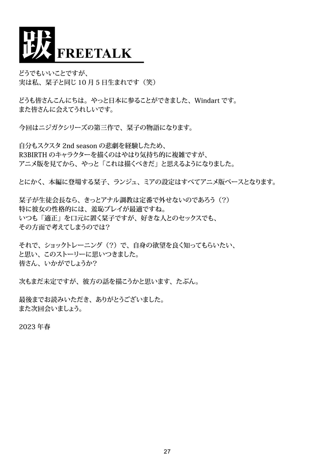 [WindArTeam (WindArt)] Shioriko -Seikoui no Tekisei- (Love Live! Nijigasaki High School Idol Club) [Digital] Bildnummer 30