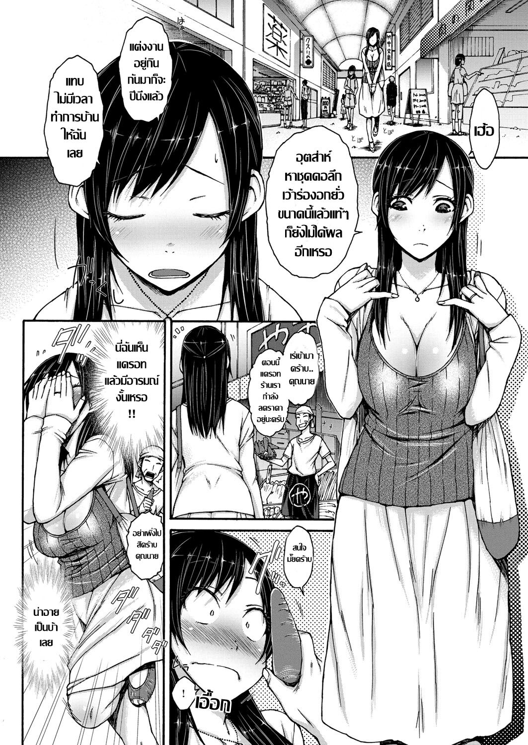 [Isorashi] HamiChijo イッちゃう映画館 โรงหนังพาเพลิน[Thai แปลไทย] imagen número 2